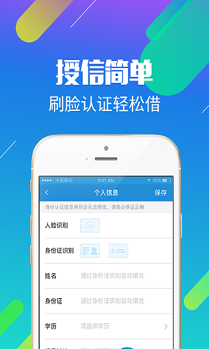 小贷鱼借款  v1.0图1