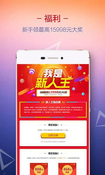 好车贷app下载安装官网  v6.0.6图2