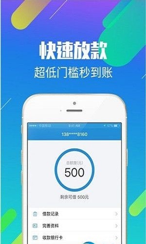 小贷鱼借款  v1.0图3