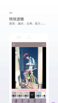 特效P图相机  v5.4.18图1