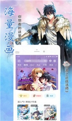 OSO漫画手机版  v1.5.0图2