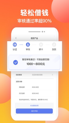 诸葛有钱手机版  vv1.3.0图1