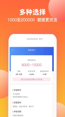 诸葛有钱2024  vv1.3.0图3