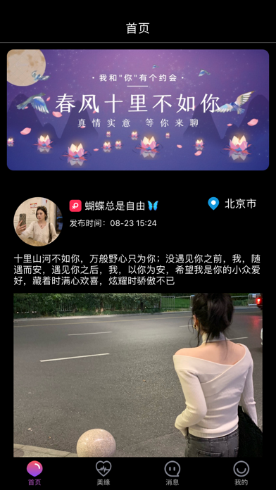 喵约手机版  v1.0.0图2