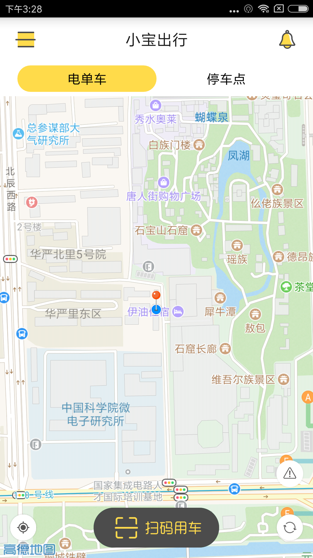 小宝出行  v2.8.0图1