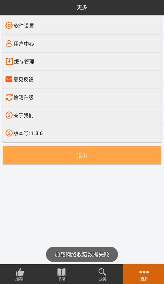 呱呱漫画手机版下载安装最新版  v1.3.6图1