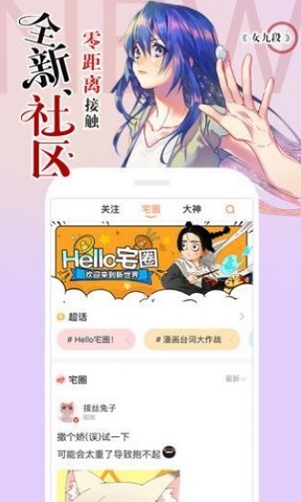 冷冬漫画免费版下载安装最新版