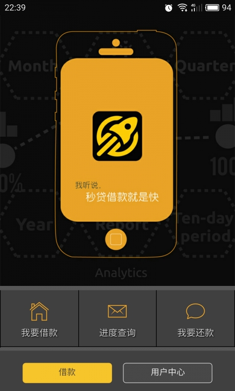 长沙快乐秒贷