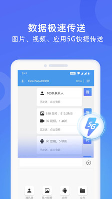 wifi换机助手苹果版官网  v1.2.0图1