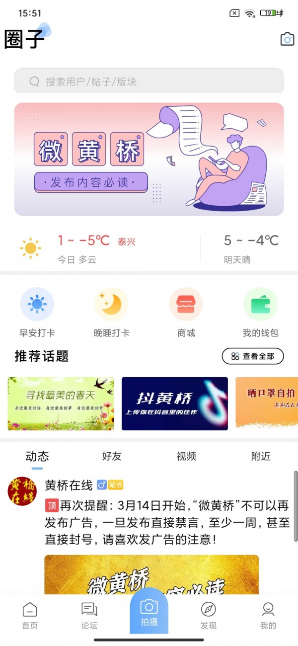 泰兴黄桥在线招工