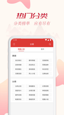 全民追书最新版下载安装官网苹果  v1.43.0图1