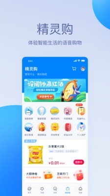 天猫精灵手机版本  v1.0.0图5