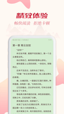 全民追书app下载安装免费  v1.43.0图3