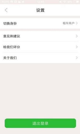 青蛙出行  v1.0图2