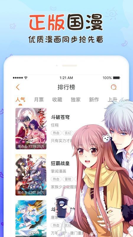 享友漫画安卓版下载安装官网苹果版  v1.0.0图2