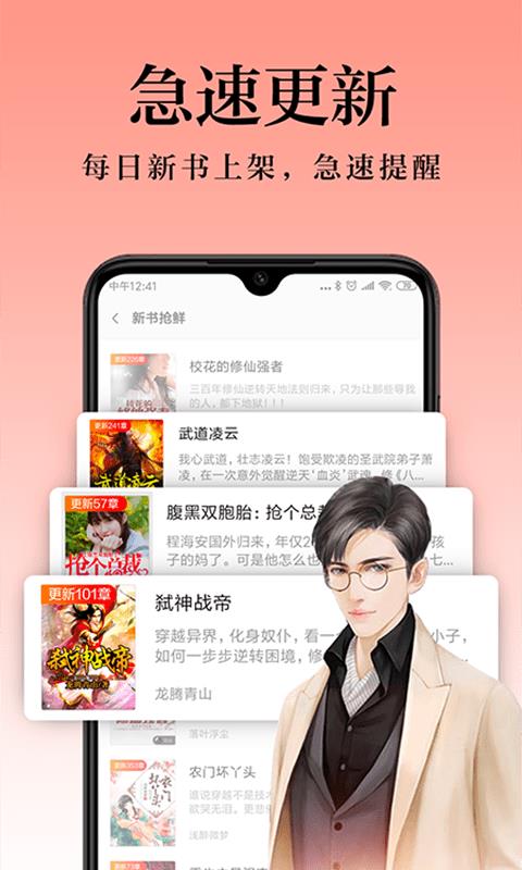 一米阅读学生版下载app  v6.2.3.2图3