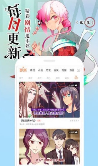 冷冬漫画免费版下载安装最新版  v1.0.0图3