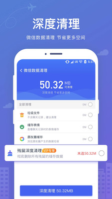 手机数据恢复大师官方下载  v2.2.0图1