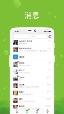 苏教版八年级上册语文书  v1.0图1