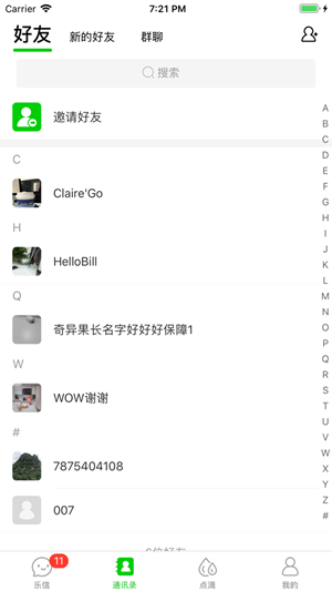 淘乐信监控软件版本  v1.1.1图5