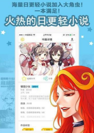 魔力阅漫画appios