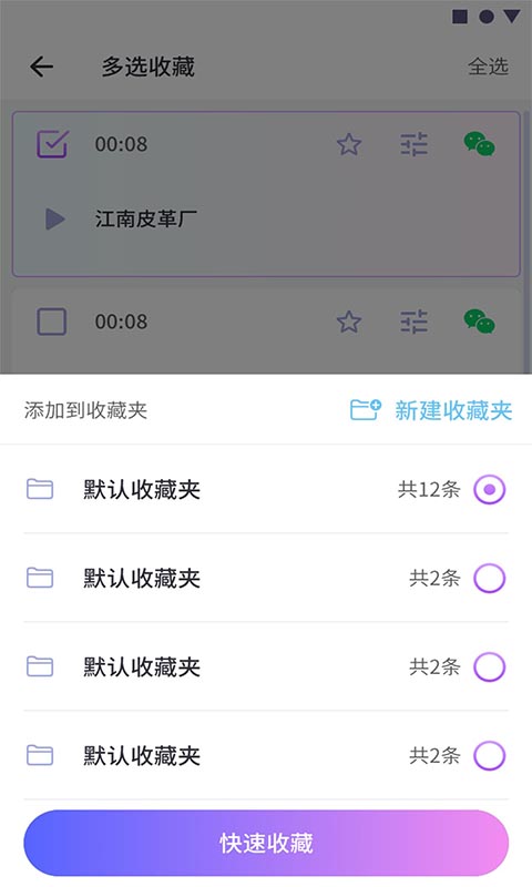 可可变声器语音  v1.0图3