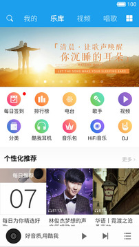 酷我音乐hd2017旧版本bt  v8.5.3.8图2