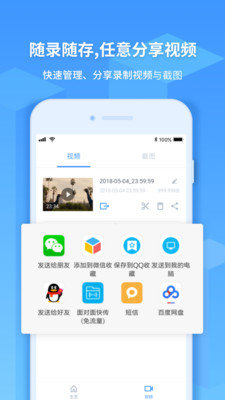 EV录屏最新版  v1.2.3图1