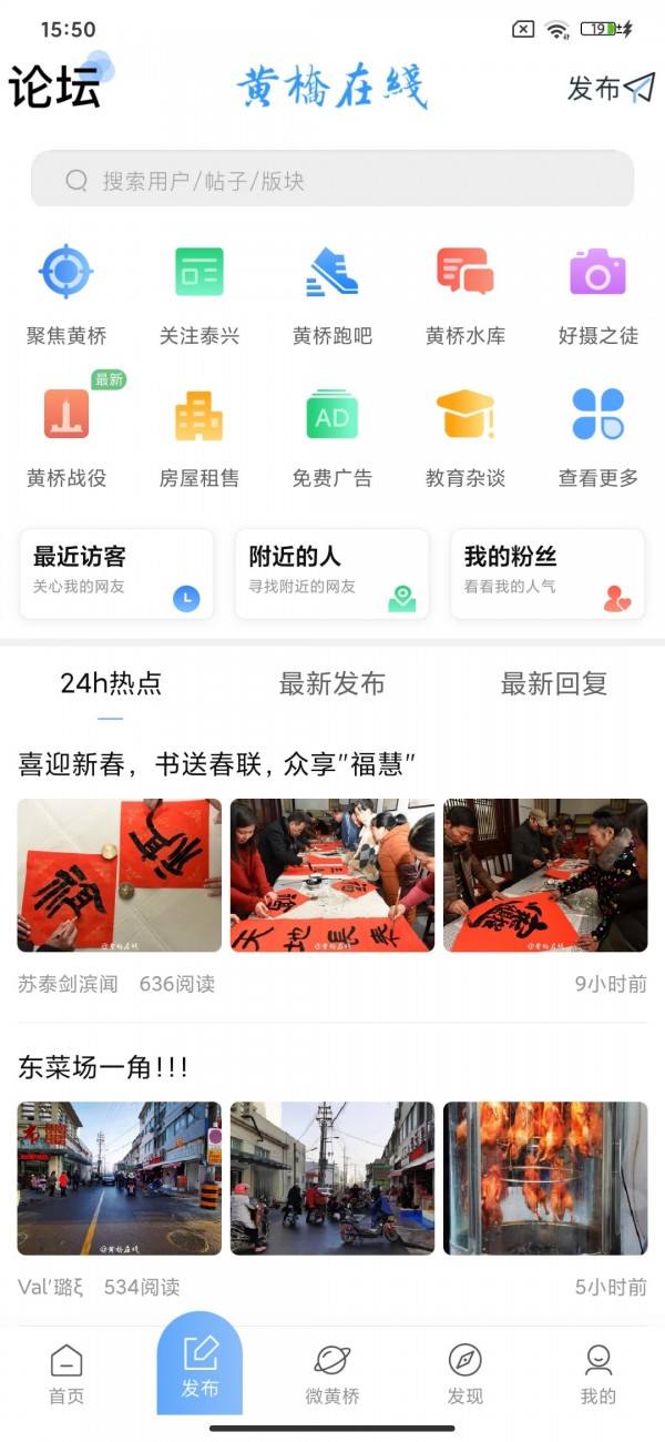 泰兴黄桥在线招工  v2.1.2图1