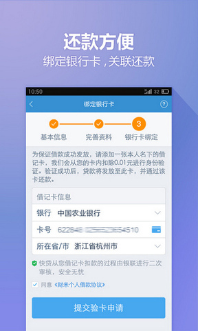 八荒快贷app