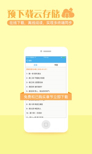 繁星小说app下载  v1.0.0图3