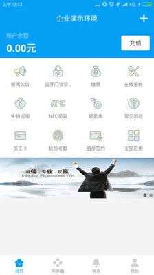 完美企业app下载安装手机版苹果版  v1.1.5图1