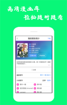 漫画精选安卓版下载安装最新版本  v7.6.2图2