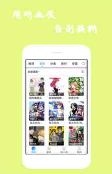 漫画精选最新版本下载安装  v7.6.2图1