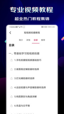 闪电素材视频下载免费  v1.0.6图1