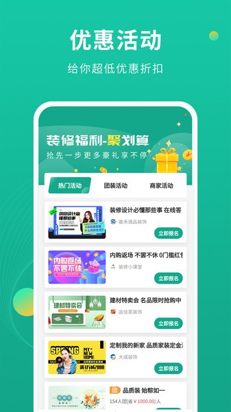 装修设计图库  v1.1.5图2