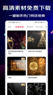 闪电素材视频下载免费  v1.0.6图3