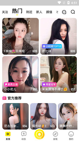 椰趣直播免费版下载安装  v2.9.0图1