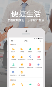 爱城市网  v2.4.5图2