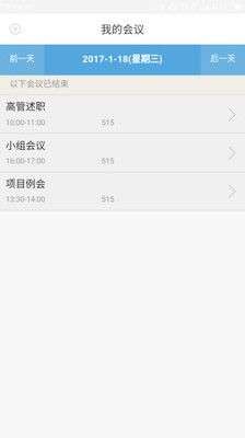 完美企业app下载安装手机版苹果版  v1.1.5图2