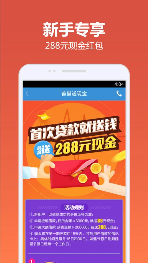 快贷网  v4.9.6图2