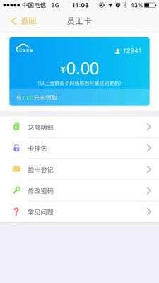 完美企业app下载安装手机版苹果版