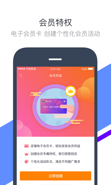 富贷宝app  v2.0图3