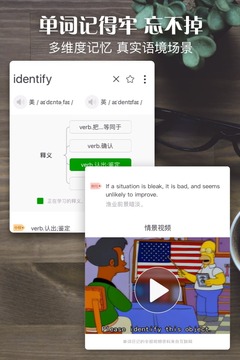 单词日记app下载苹果手机版免费安装  v2.6.106图1