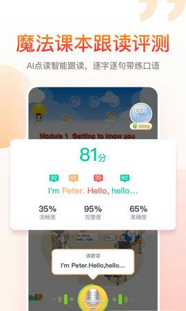 纳米盒网校  v9.4图2