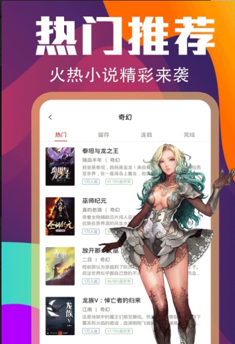 启读小说免费版  v1.0图1