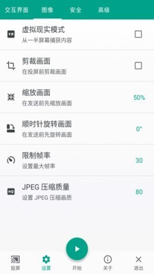 酷喵投屏app下载官方版  v1.0.0图1