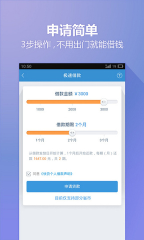 八荒快贷app  v1.0图1