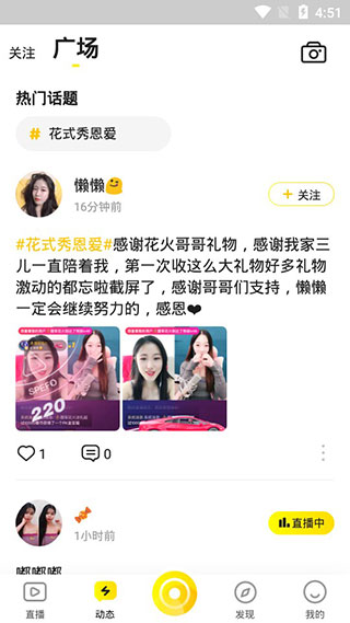椰趣直播免费版下载安装