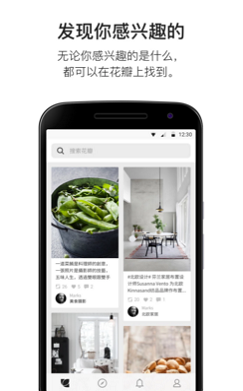 花瓣聊天最新版下载  v3.27.00图3